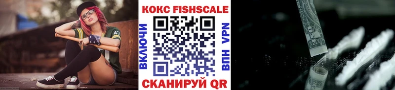как найти   Хотьково  Кокаин Fish Scale 