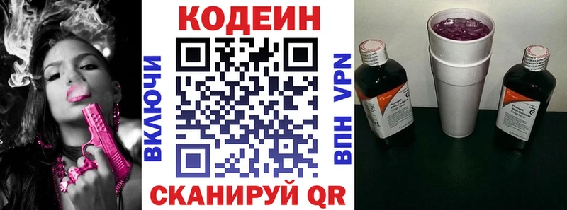 blacksprut маркетплейс  где продают наркотики  Хотьково  Codein Purple Drank 