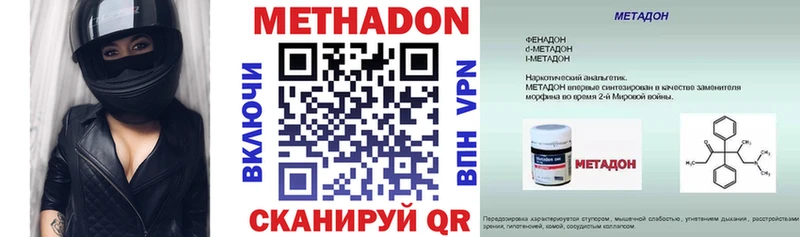 MEGA сайт  Хотьково  МЕТАДОН кристалл 